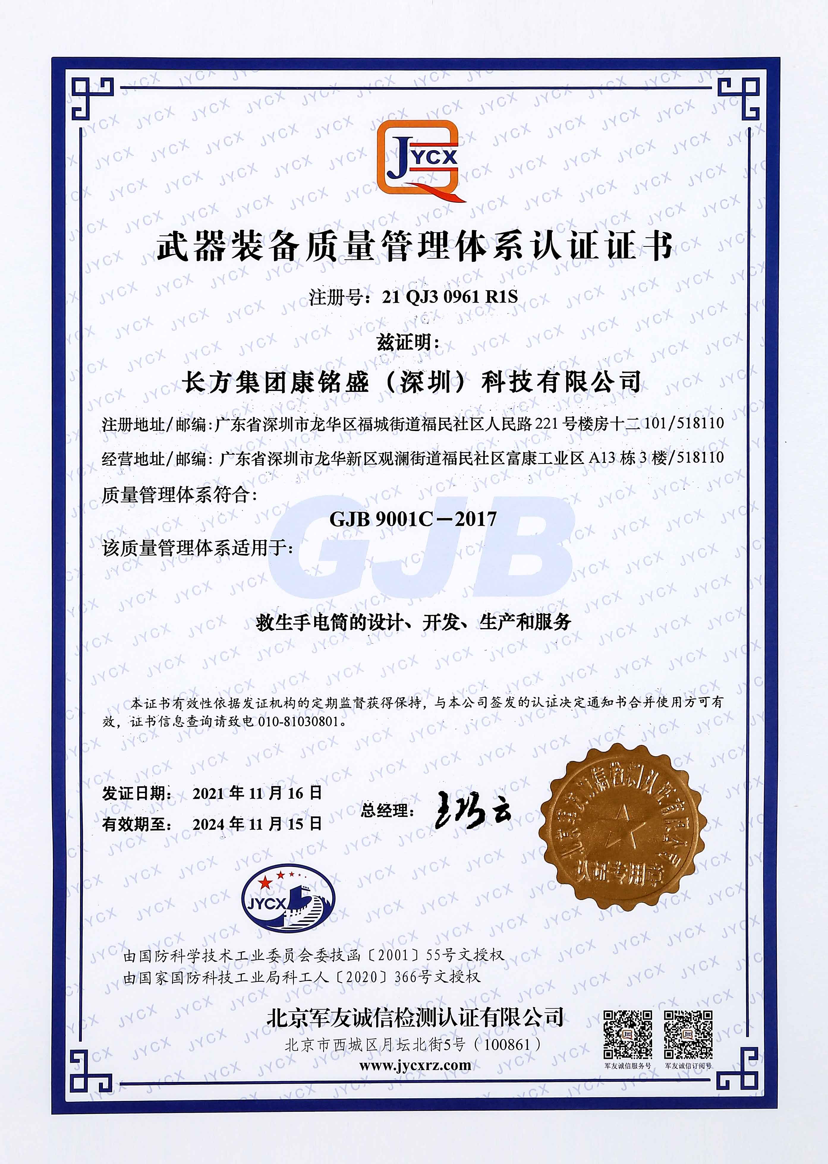 J9集团国际(中国)-官方网站